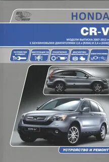 Инструкция ремонт honda