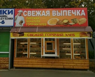 Хлебница краснодар