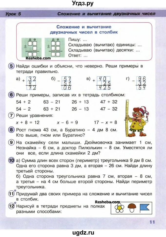 Урок 92 математика 2 класс. Учебник по математике 2 класс Петерсон 1 часть учебник. Петерсон математика 2 класс 1 часть Петерсон учебник. Учебник математики Петерсон 11 класс. Математика 2 класс учебник 1 часть Петерсон.