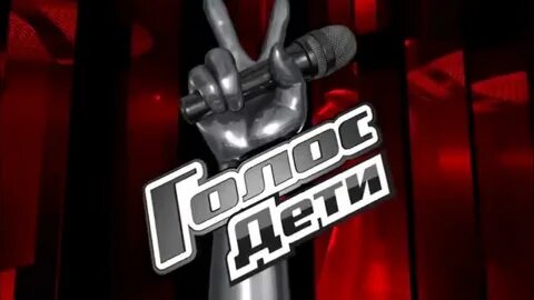 Полная передача голос