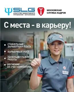 Курьер бургер кинг