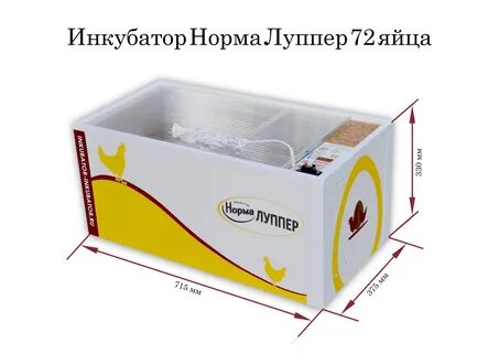 Инкубатор норма