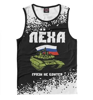 Танки леха