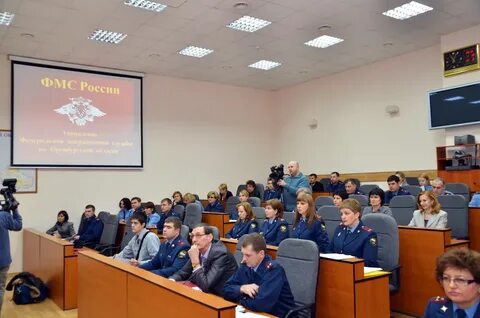 Миграционная оренбург