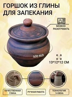 Как правильно запекать глину