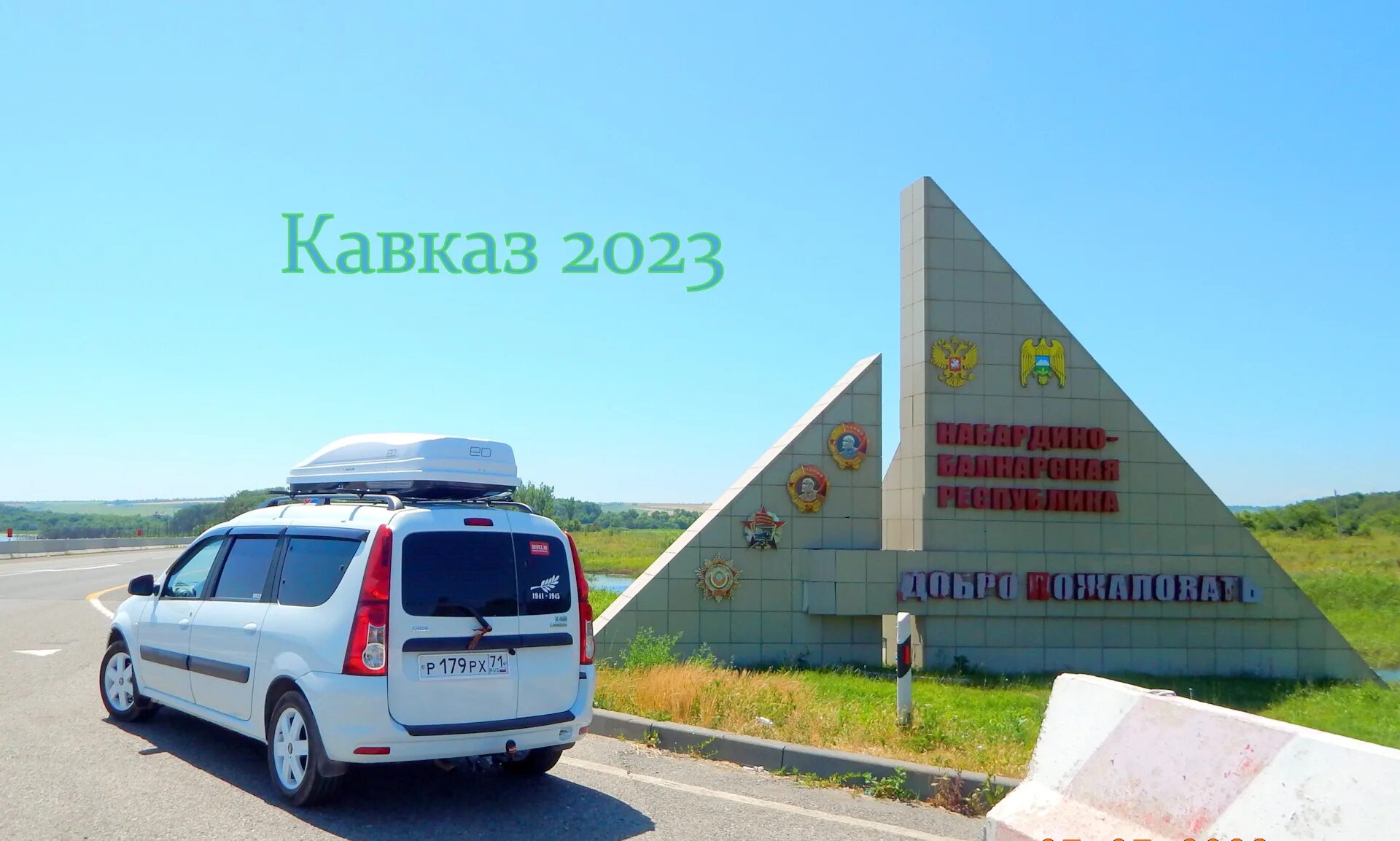 Новинки кавказа 2023 года