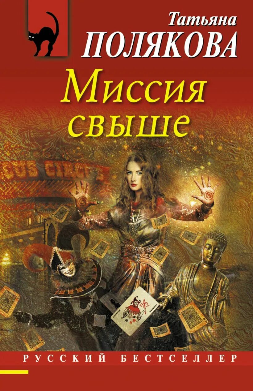 Обложки книг Поляковой.