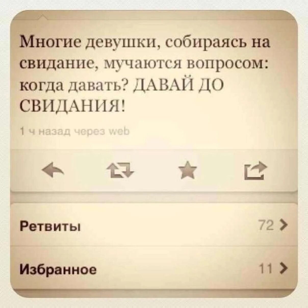 Давай на свидание. Давай до свидания стикер. Демотиваторы юмор. До свидания мемы по биологии. Давай на свидание.