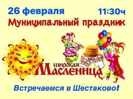 Пригласить ч
