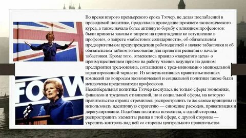 Продолжить политический