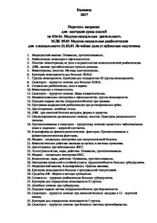 Мдк 05.01