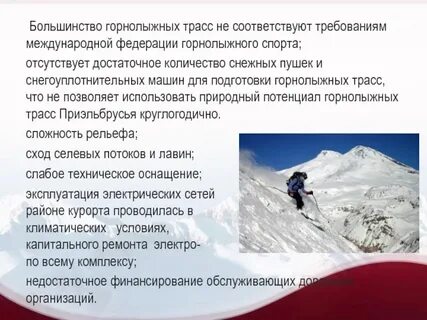 Требования к лыжным трассам