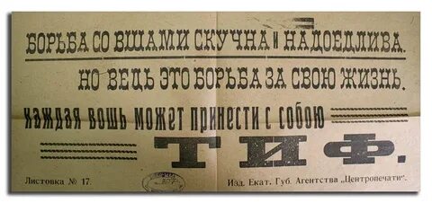 Листовки революции