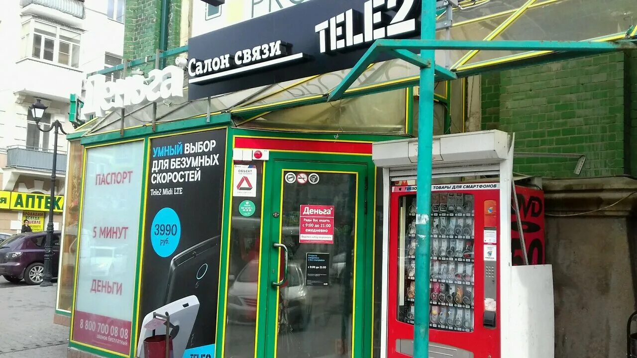 пойменная 1 ростов теле2 ростов на дону. офис теле2 в ростове на дону адреса. теле2 салоны связи ростов-на-дону северный. офис теле2 в ростове на дону адреса. теле2 салон связи ростов-на-дону каменка.
