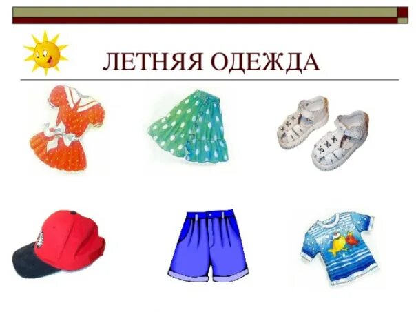 Одежда летом какая. Летняя одежда карточки для детей. одежда обувь головные уборы. летняя одежда для дошкольников. иллюстрации одежды для детского сада.