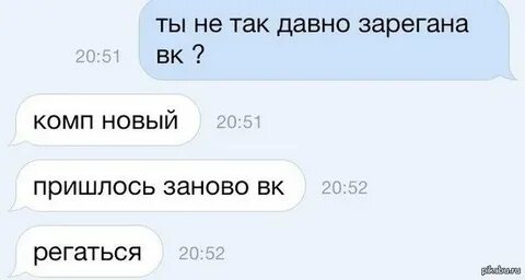 Пришлось заново
