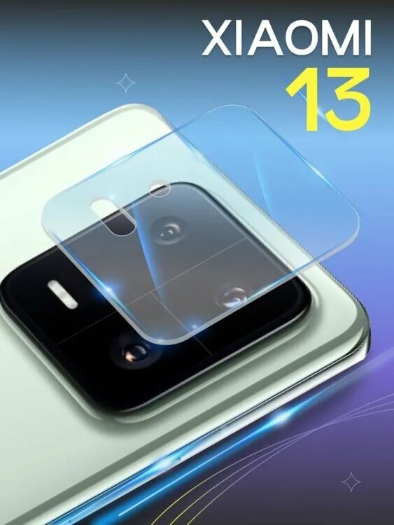 Samsung s10 plus. Xiaomi 13 стекло на камере. Siemens smart lock c321. Xiaomi 13 стекло на камере. Xiaomi 11 lite камера.