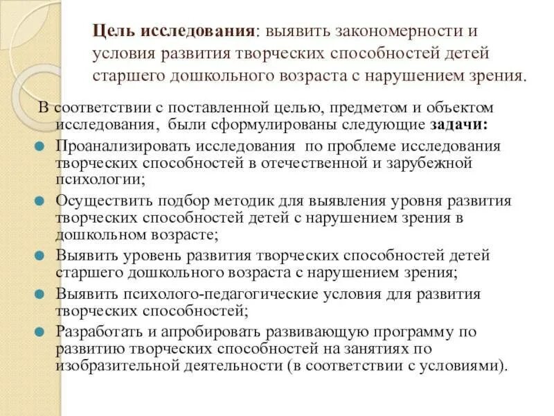 Педагогические условия развития творческого потенциала. Профессиональный потенциал педагога это. Инвестиционные качества ценных бумаг. Педагогические условия развития творческого потенциала. Условия формирования креативности.