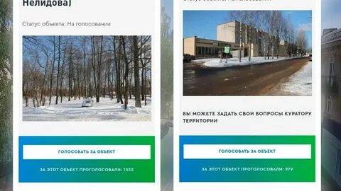 В какое время заканчивается голосование