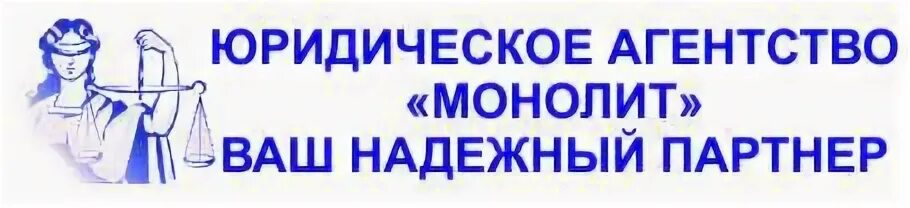 Ооо правовое агентство