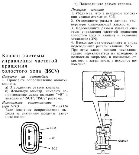 как проверить клапан холостого хода. клапан холостого хода тойота королла. как проверить клапан холостого хода. датчик холостого хода на солярис 2016. регулировка (ручная) кхх отрегулировать дроссельную заслонку toyota corona.