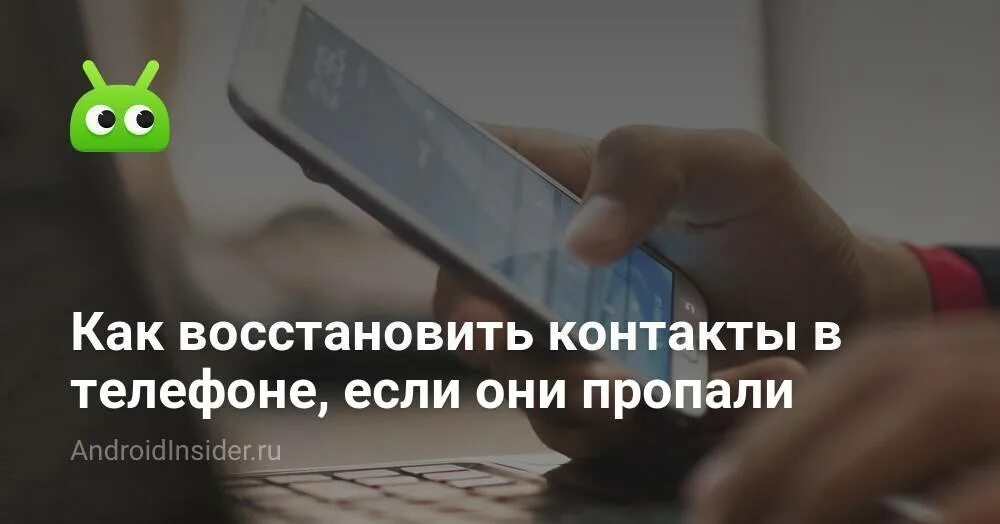 Потерял телефон. Как найти телефон дома без звука. Телефон потерялся выключили как найти. Как найти телефон если он выключен. Телефон потерялся выключили как найти.
