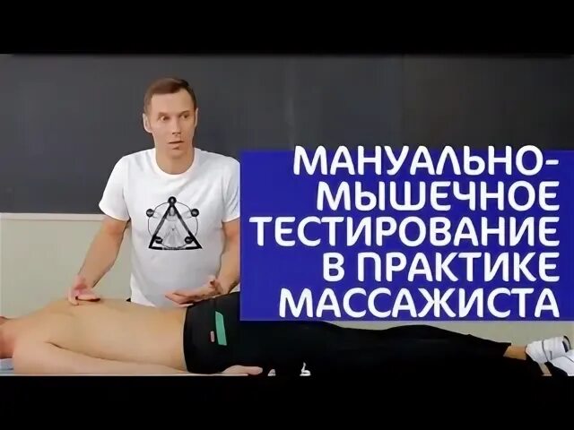 Мануальное мышечное тестирование книга