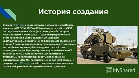 Назначение техническая характеристика и устройство
