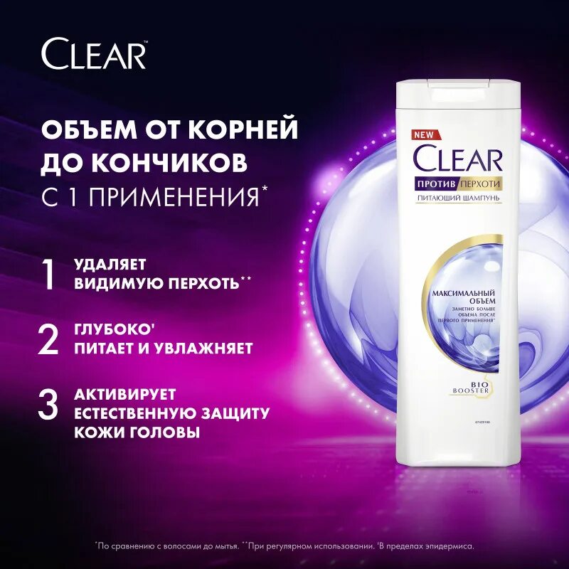 Clear от перхоти. Шампунь Clear Vita Abe 400мл. Шампунь клеар 400. Clear шампунь жен Макс объем 400мл. Clear шампунь максимальный объем 400мл ММЛ.