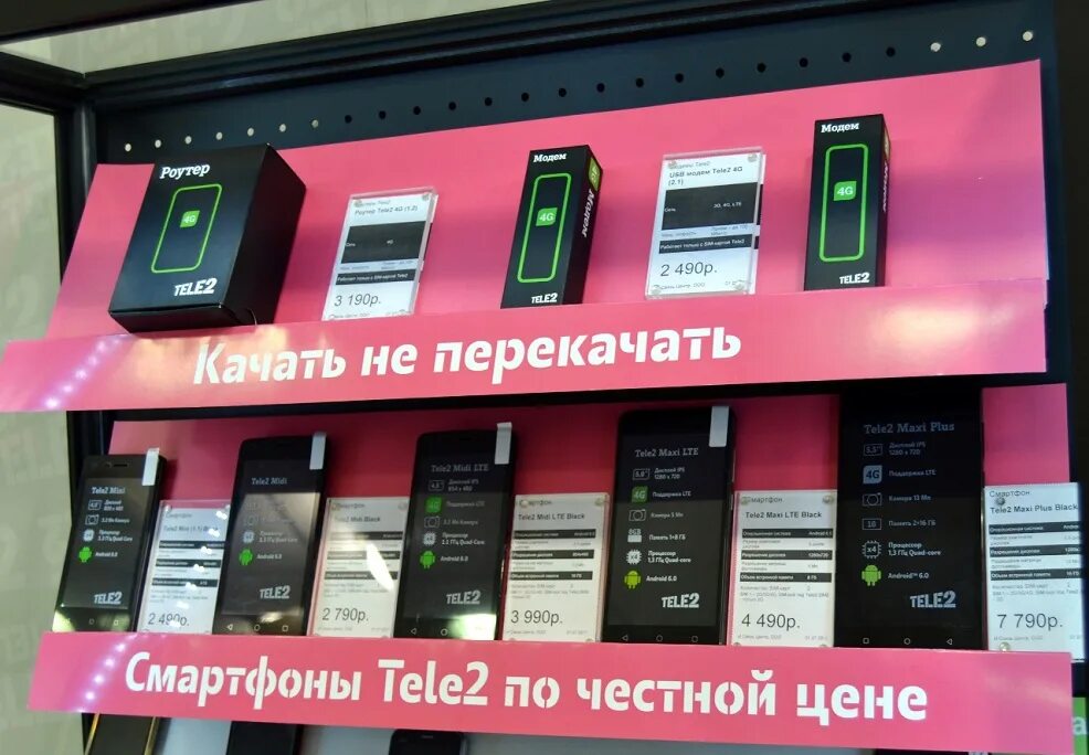 Живой телефон теле2. Салон сотовой связи. Магазин мобильных телефонов. Теле2 магазин сотовых. Смартфон теле2.