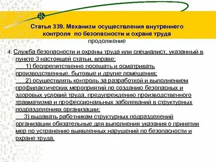 Статья 339 ук
