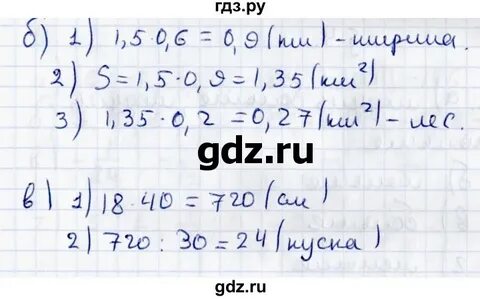 Номер 56 стр 20 математика 6 класс