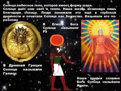 Мир глазами астронома