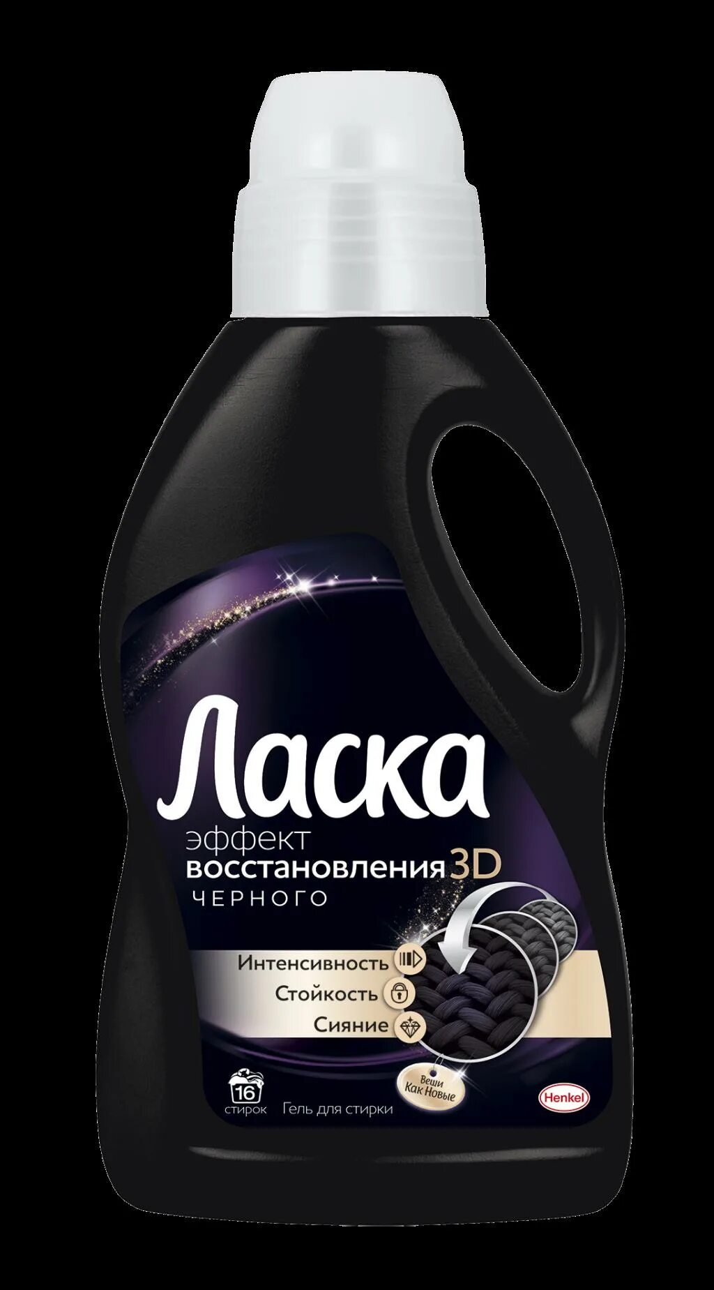 Ласка для темного эффект восстановление. Гель для стирки ласка 1 литр. гель для стирки ласка для черного. ласка восстановление черного.