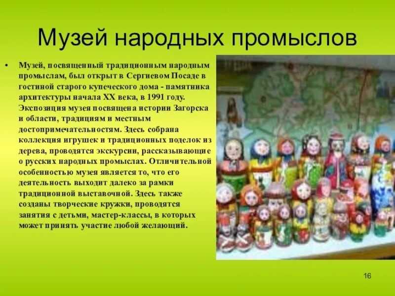 Народные промыслы родного края. Музей народного промысла. Тема народные промыслы. Музей народные промыслы России.