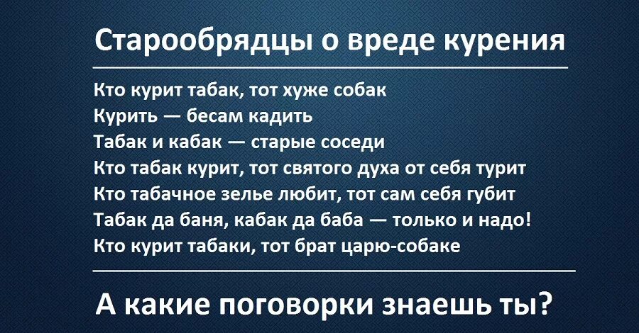 Можно ли православным курить. Святые о курении табака. Святые отцы о курении. Святые отцы о вреде курения. Православные святые про курение.