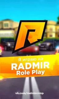 Ролей плей 1