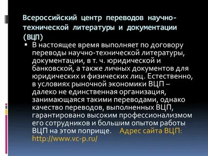 Научно технический язык