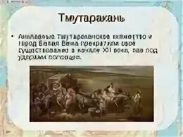 Кубановедение 6