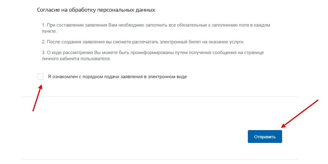 Записаться на пересдачу экзамена в ГИБДД после лишения прав. Как записаться на экзамен в ГАИ через госуслуги. Пин код в ГАИ через госуслуги. Пин код госуслуги в ГИБДД.