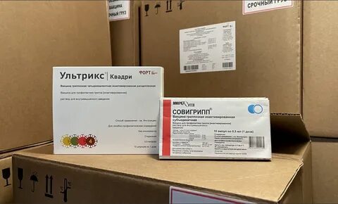 Ультрикс совигрипп флю м что лучше