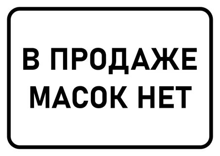Имеется надпись