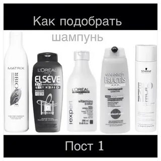 Как подобрать шампунь