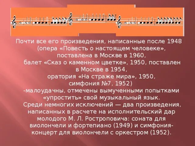 Опера Прокофьева повесть о настоящем человеке. Опера повесть о настоящем человеке. Краткое содержание оперы Прокофьева "повесть о настоящем человеке"..