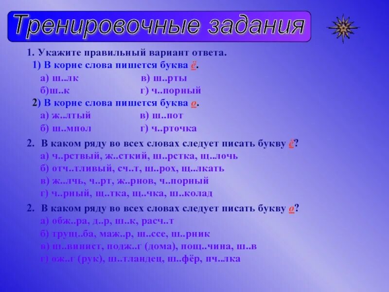 Укажите варианты ответов был способом. Укажите правильный вариант ответа:. Варианты ответов. Укажите правильный ответ. Укажите варианты ответов.