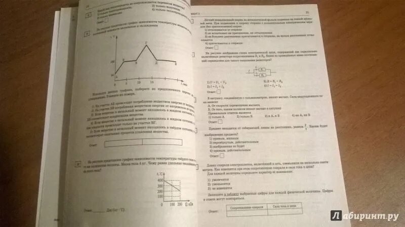 Экзаменационная работа по физике. Физика 4 вариант ОГЭ. ОГЭ 10 вариантов. Огэ по физике 2024 год 9 класс