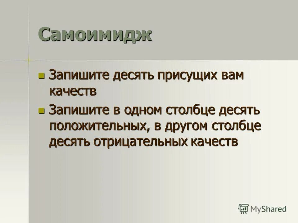 Как записать 10. Как записать 10