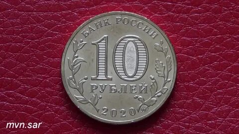 Рубль летом 2020