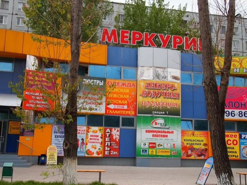 Ул революционная самара• торговый центр «восход». Медицинский центр на молодежном бульваре в тольятти. Торговый центр меркурий тольятти. Тольятти тц меркурий революционная 8в. Меркурий тольятти.