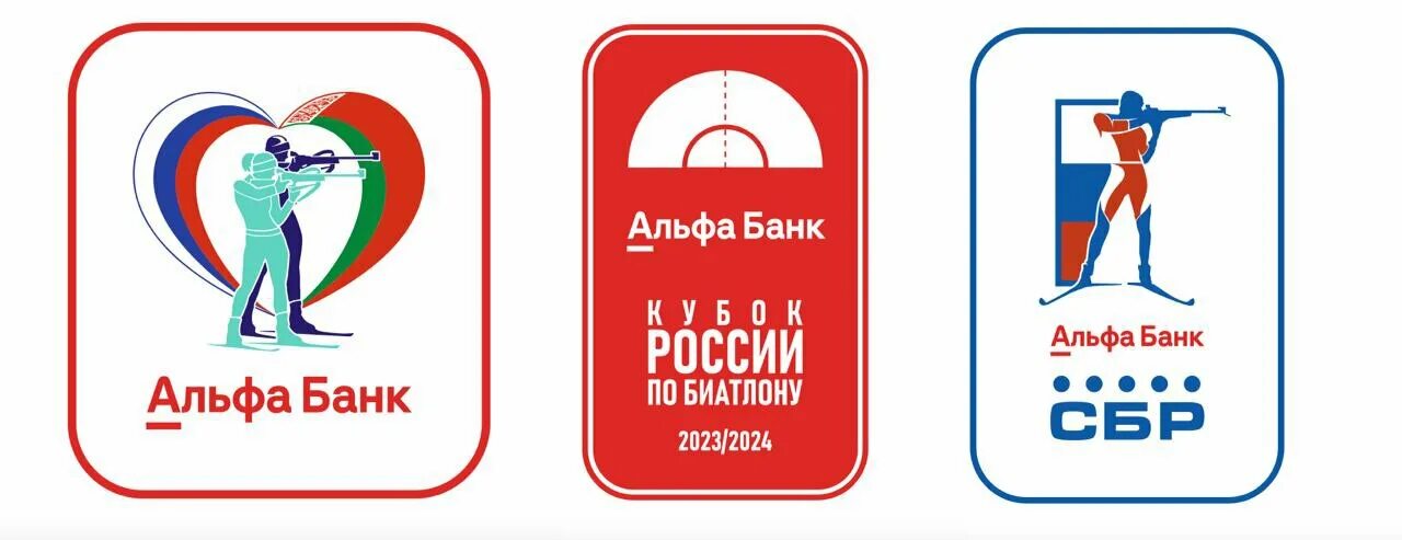 Биатлон альфа банк кубок содружества. Биатлон альфа банк кубок содружества. Биатлон альфа банк кубок содружества. Биатлон альфа банк кубок содружества. Биатлон альфа банк кубок содружества.